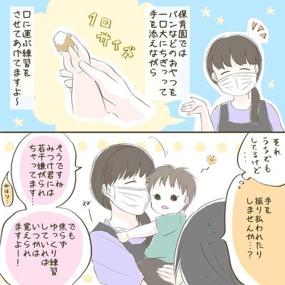 手掴み食べ戦記