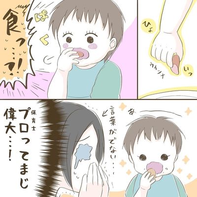 手掴み食べ戦記