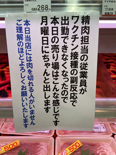 スーパーエチゴヤ