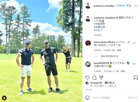  前園真聖 中田英寿