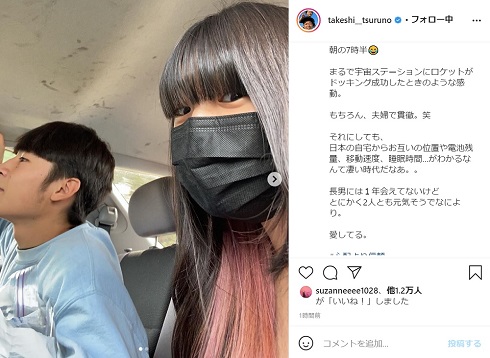 つるの剛士 長男 詠斗 次女 おと カナダ 対面