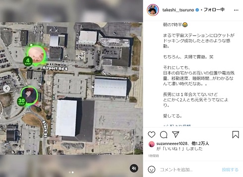 つるの剛士 長男 詠斗 次女 おと カナダ 対面