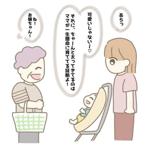 優しい人たち