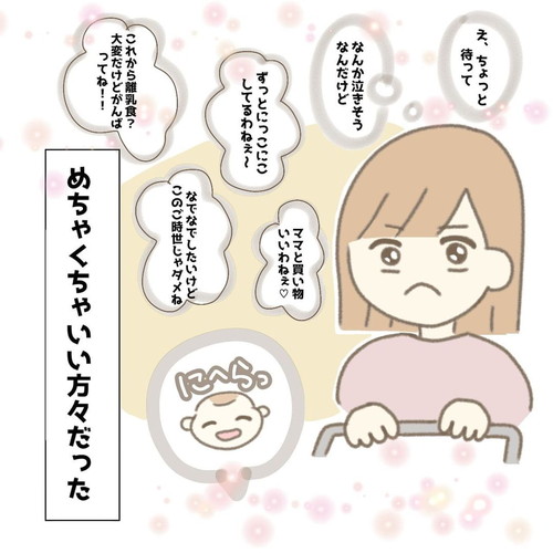 優しい人たち