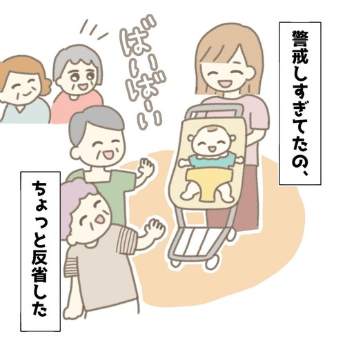 優しい人たち