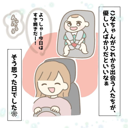 優しい人たち