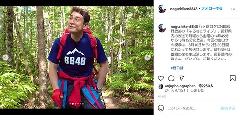 野口健 ワクチン アルピニスト 新型コロナ 異物混入 疑い ロット 番号 3004667 モデルナ 武田