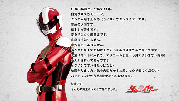 ダルライザー