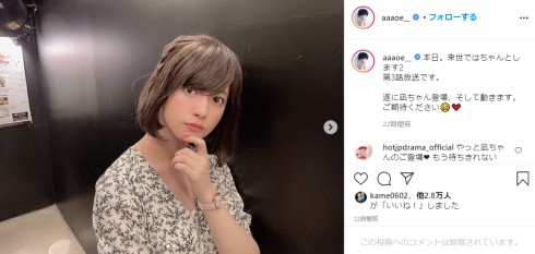 ゆうたろう ジェンダーレス男子 女装 来世ではちゃんとします 栗山凪