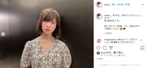 ゆうたろう ジェンダーレス男子 女装 来世ではちゃんとします 栗山凪