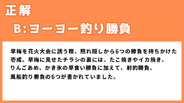 プロミスシンデレラ 二階堂ふみ 眞栄田郷敦 岩田剛典 松井玲奈