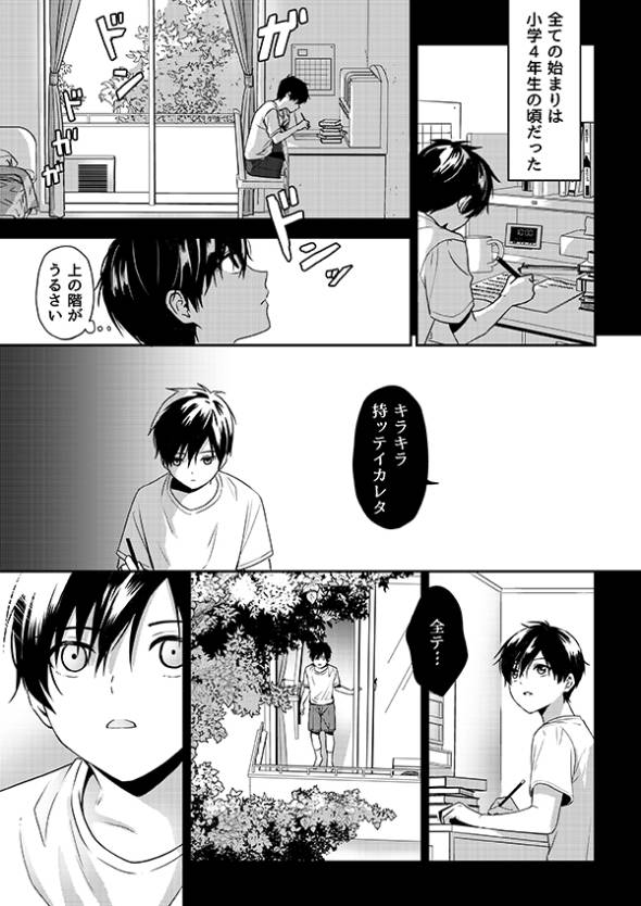 殺人事件の唯一の目撃者は猫だった話 漫画