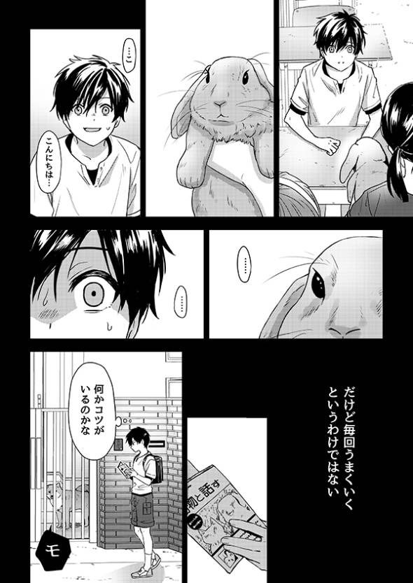 殺人事件の唯一の目撃者は猫だった話 漫画