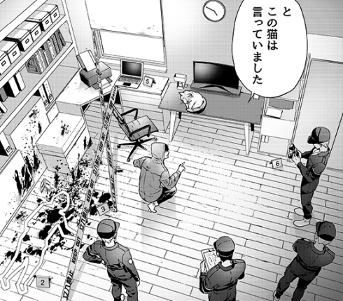 殺人事件の唯一の目撃者は猫だった話 漫画