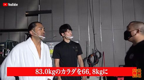 RIZAP マッコイ斉籐 山本圭壱 ダイエット 減量 極楽とんぼ