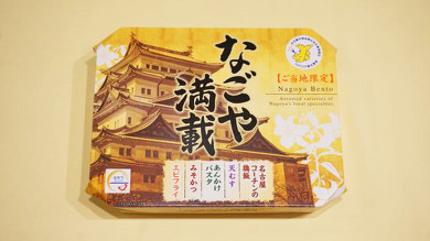 駅弁 東海道新幹線