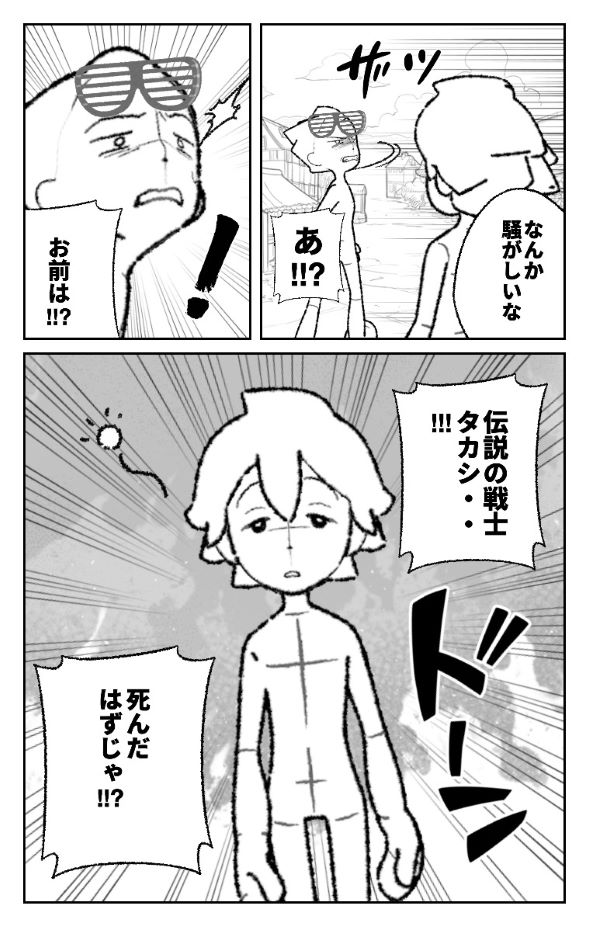 World Maker ジャンプ＋ アプリ 漫画 制作 いらすとや