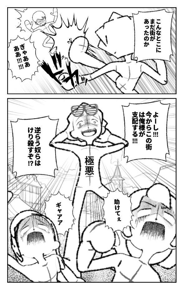 World Maker ジャンプ＋ アプリ 漫画 制作 いらすとや