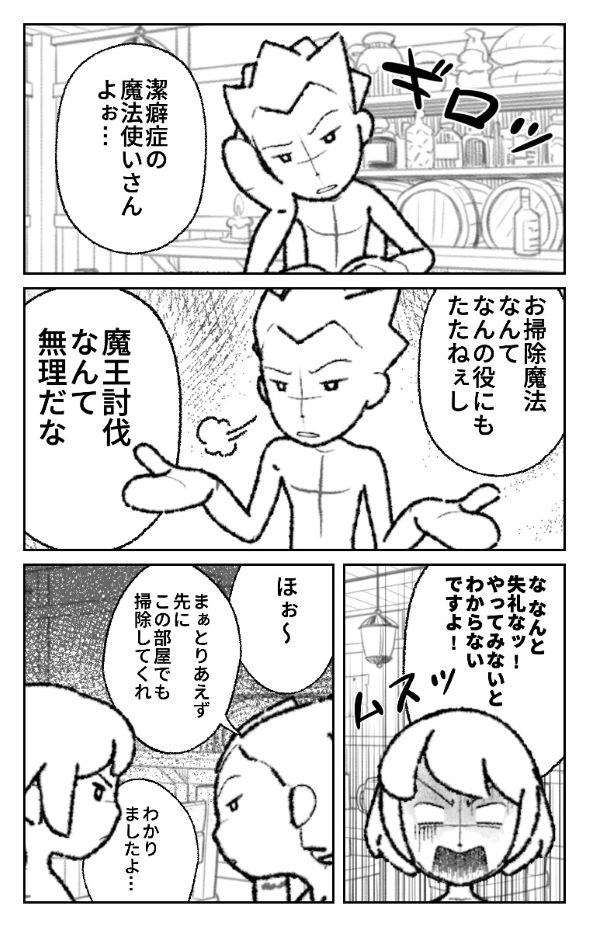 World Maker ジャンプ＋ アプリ 漫画 制作 いらすとや