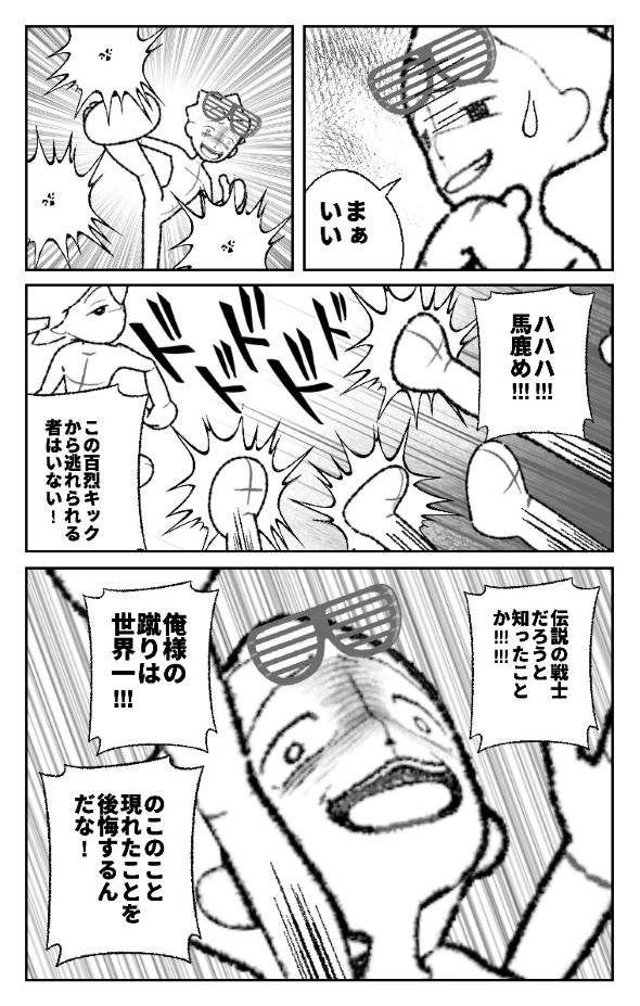 World Maker ジャンプ＋ アプリ 漫画 制作 いらすとや