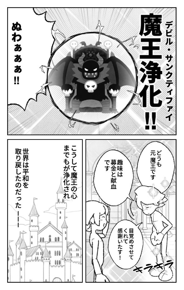 World Maker ジャンプ＋ アプリ 漫画 制作 いらすとや