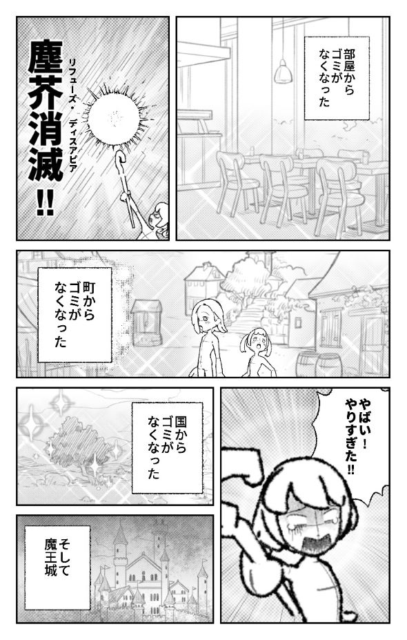 World Maker ジャンプ＋ アプリ 漫画 制作 いらすとや