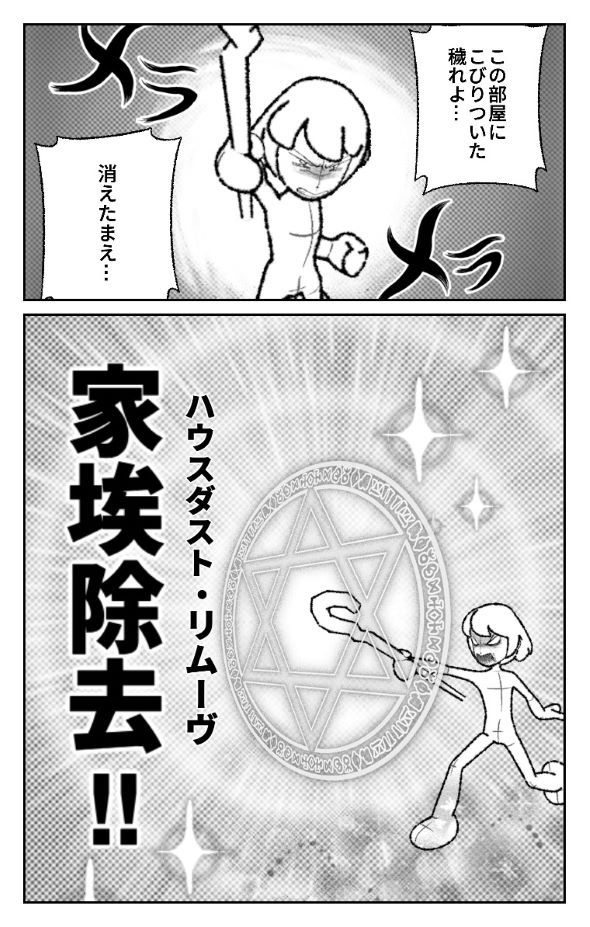 World Maker ジャンプ＋ アプリ 漫画 制作 いらすとや