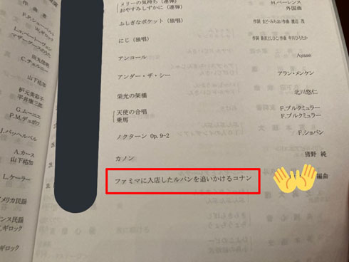 ファミマルパコナ