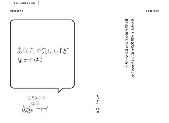 さよたんていの おなやみ相談室 Instagram 小学生 女の子 悩み 解決 名探偵 書籍