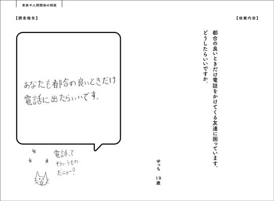 さよたんていの おなやみ相談室 Instagram 小学生 女の子 悩み 解決 名探偵 書籍