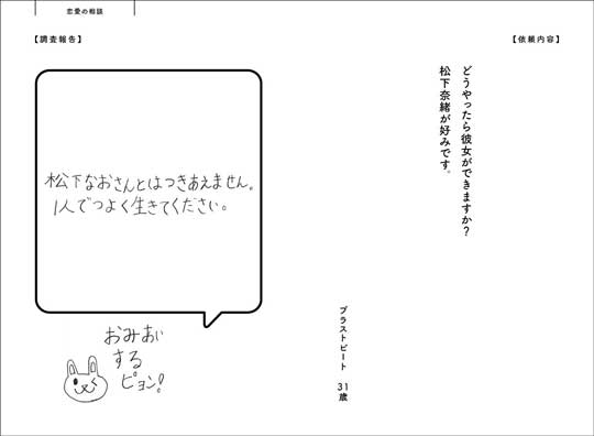 さよたんていの おなやみ相談室 Instagram 小学生 女の子 悩み 解決 名探偵 書籍