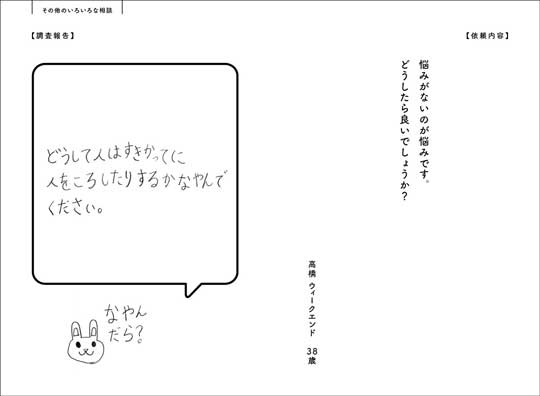 さよたんていの おなやみ相談室 Instagram 小学生 女の子 悩み 解決 名探偵 書籍