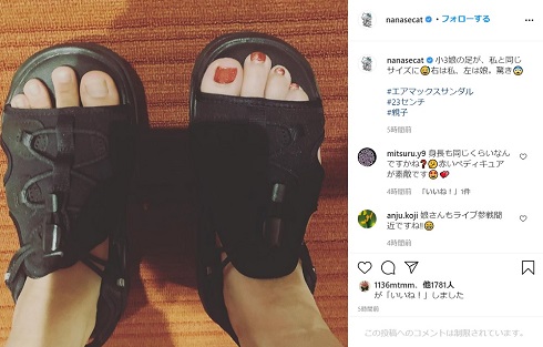 相川七瀬 娘 長女 足 サイズ