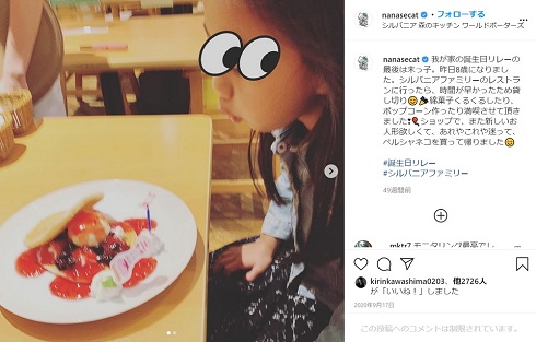 相川七瀬 娘 長女 足 サイズ