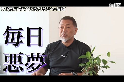 清原和博 うつ病