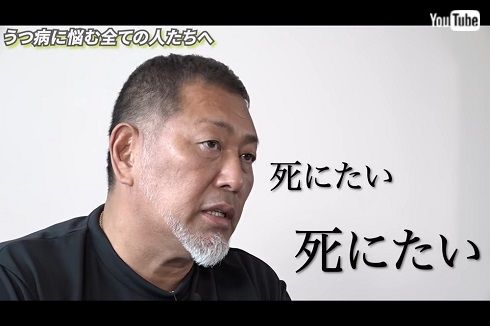 清原和博 うつ病