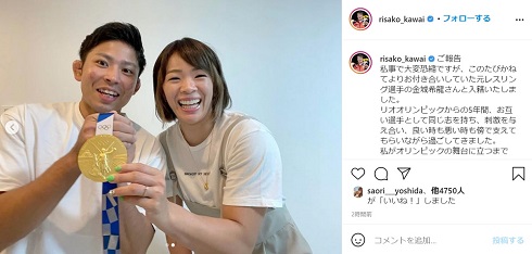 川井梨紗子 金城希龍 結婚 レスリング 金メダル