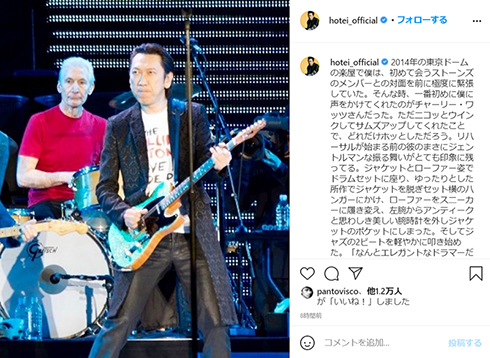 布袋寅泰 チャーリー・ワッツ ザ・ローリング・ストーンズ