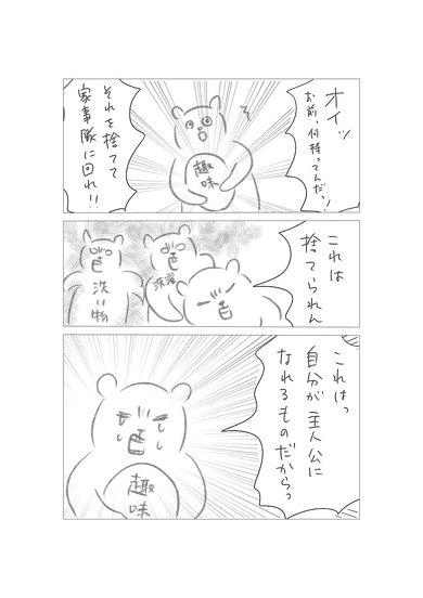 もっとお絵描きしたい葛藤