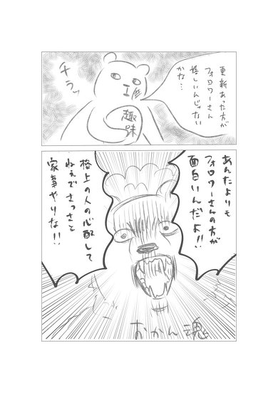 もっとお絵描きしたい葛藤