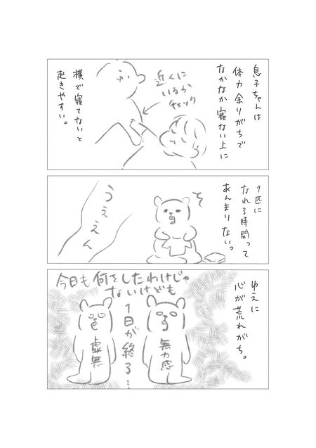 もっとお絵描きしたい葛藤