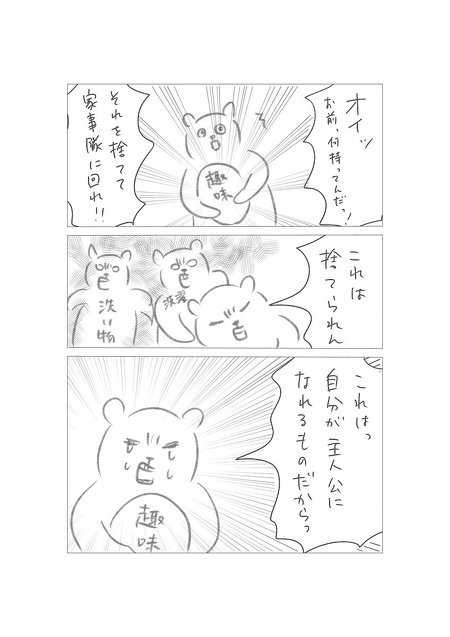 もっとお絵描きしたい葛藤