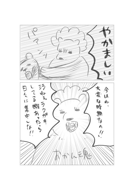 もっとお絵描きしたい葛藤