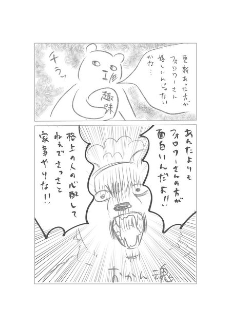 もっとお絵描きしたい葛藤