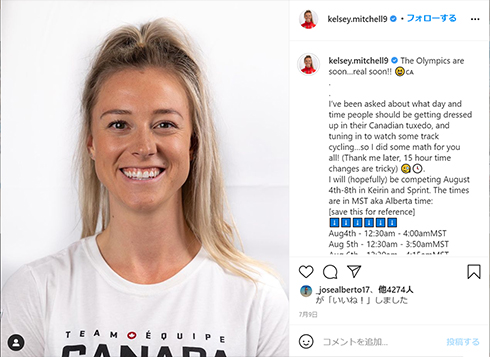 ケルシー・ミッチェル オリンピック 五輪 東京 ジョーク カナダ バズ 動画