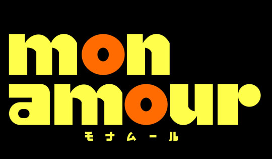 moon＆Mon Amour 〜モナムール〜