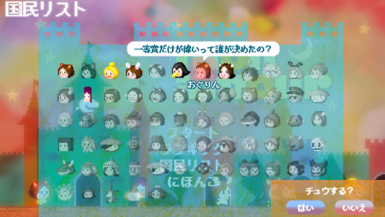 moon＆Mon Amour 〜モナムール〜