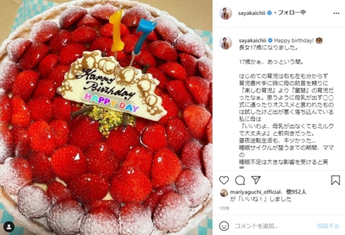 市井紗耶香 現在 娘 誕生日 産後うつ