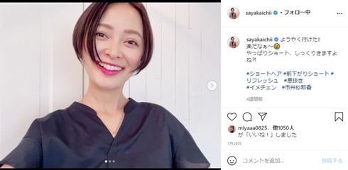 市井紗耶香 現在 娘 誕生日 産後うつ