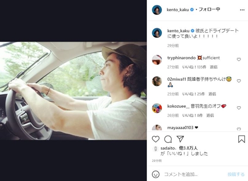 賀来賢人 榮倉奈々 ドライブ 音羽先生 MER